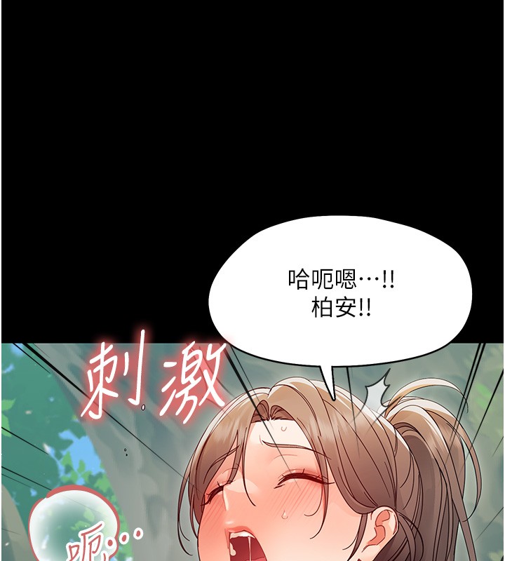 幼惑 - 第13話-這是讓人舒服的開關嗎? - page 200