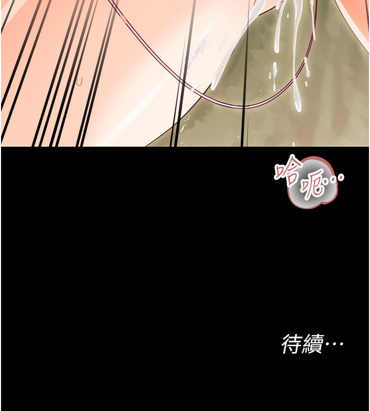 幼惑 - 第13話-這是讓人舒服的開關嗎? - page 203