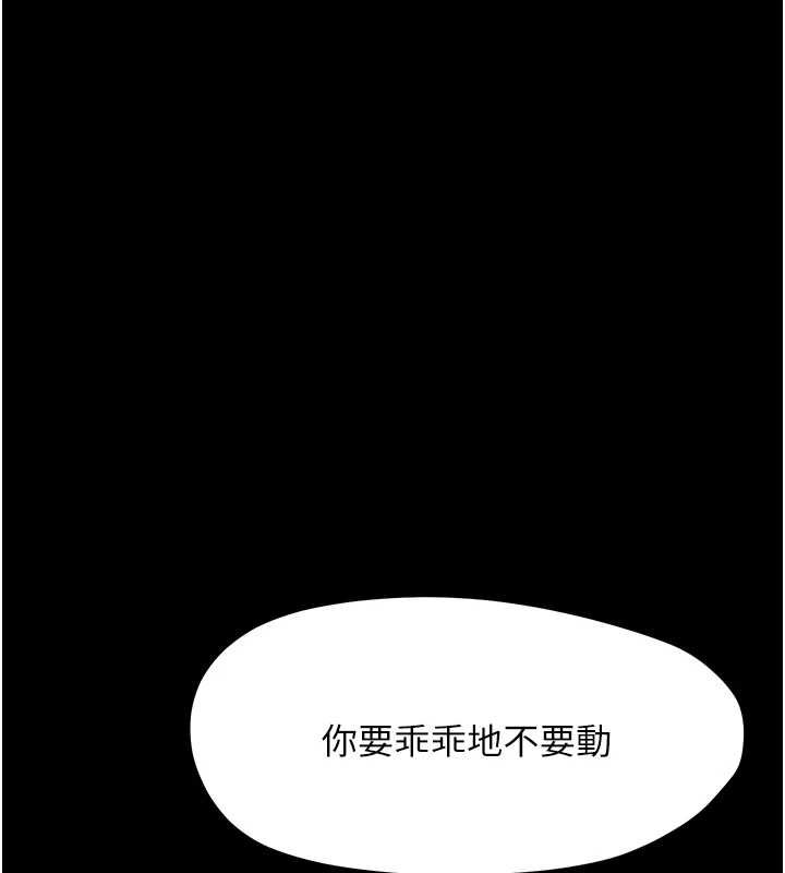 幼惑 - 第23話-幫你尻的事要保密 - page 3