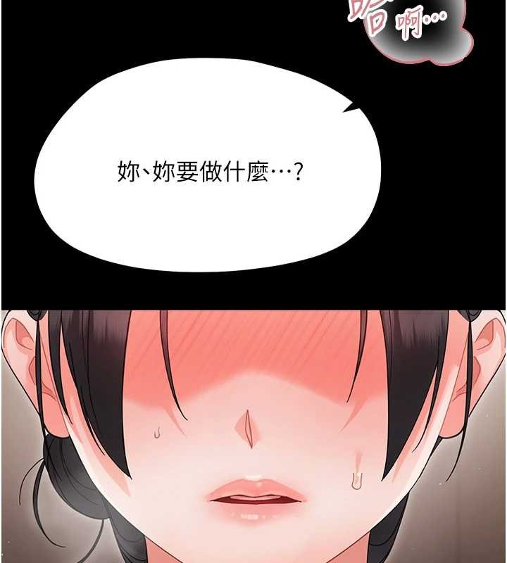 幼惑 - 第23話-幫你尻的事要保密 - page 7
