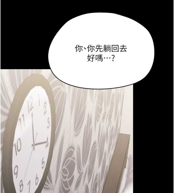 幼惑 - 第23話-幫你尻的事要保密 - page 13