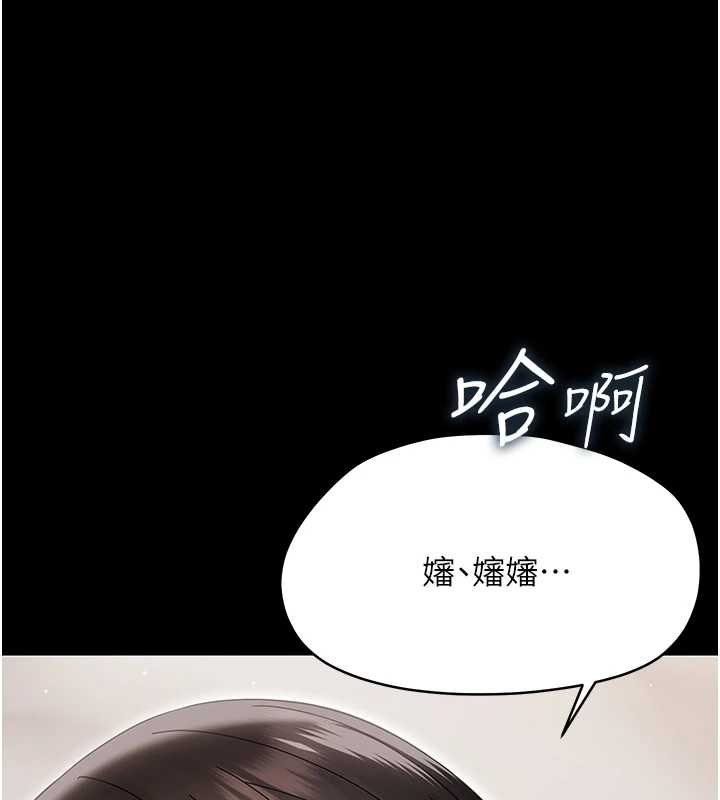 幼惑 - 第23話-幫你尻的事要保密 - page 16