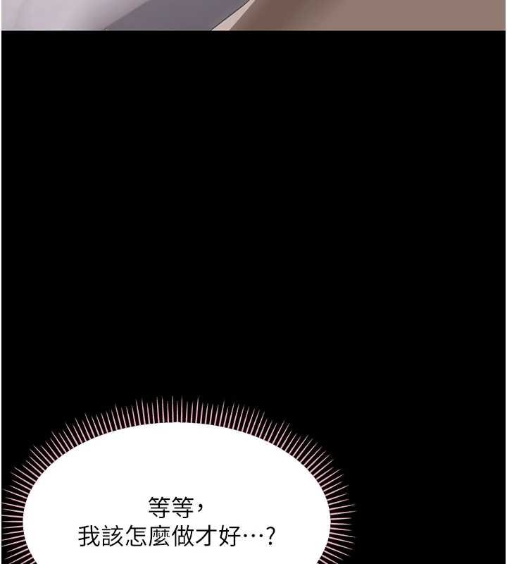 幼惑 - 第23話-幫你尻的事要保密 - page 18