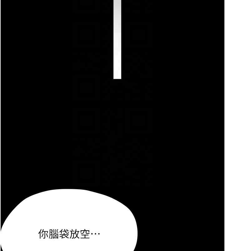 幼惑 - 第23話-幫你尻的事要保密 - page 22