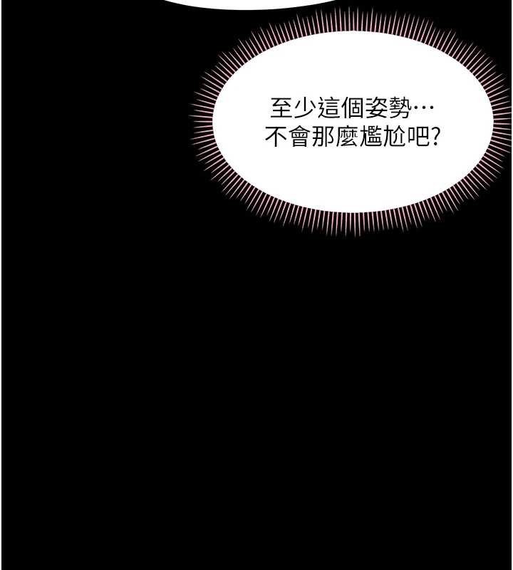 幼惑 - 第23話-幫你尻的事要保密 - page 25