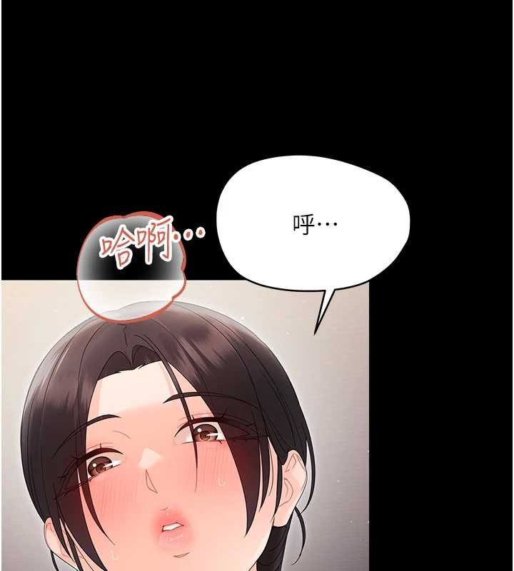 幼惑 - 第23話-幫你尻的事要保密 - page 26