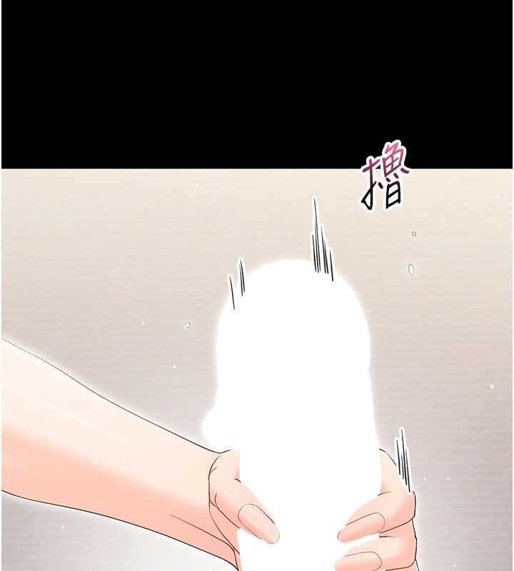 幼惑 - 第23話-幫你尻的事要保密 - page 29