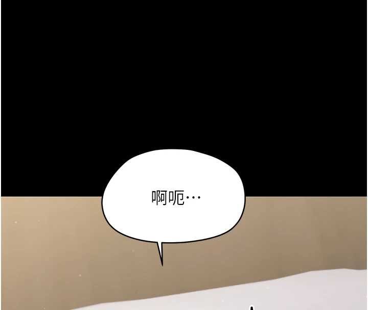 幼惑 - 第23話-幫你尻的事要保密 - page 34