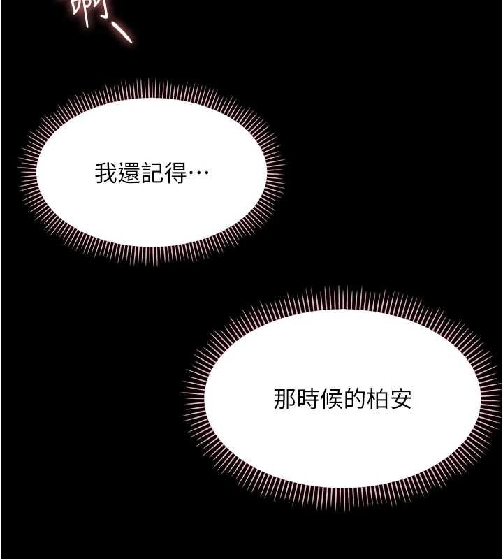 幼惑 - 第23話-幫你尻的事要保密 - page 39