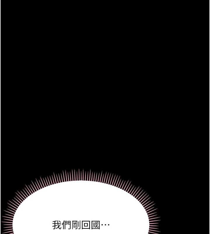 幼惑 - 第23話-幫你尻的事要保密 - page 40