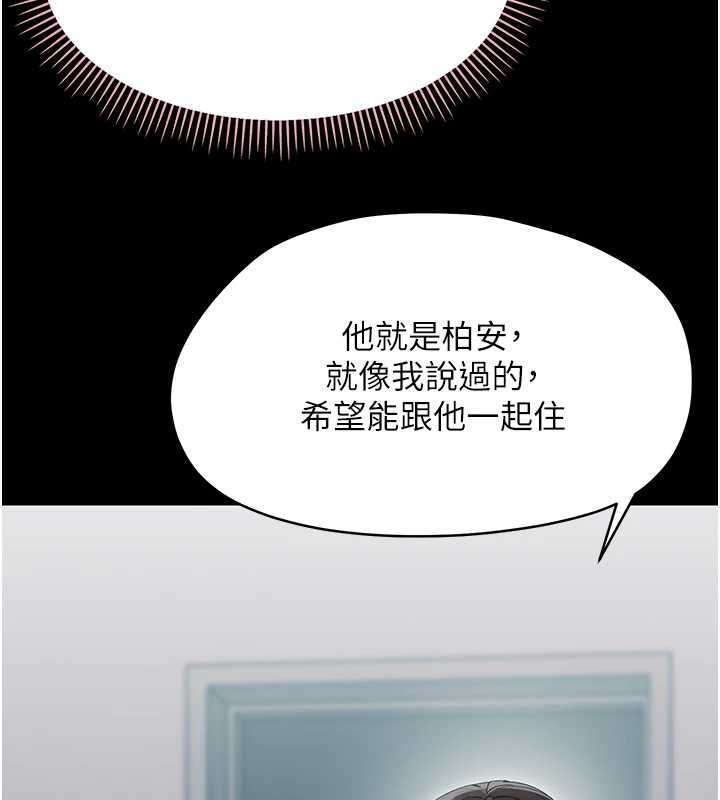 幼惑 - 第23話-幫你尻的事要保密 - page 41