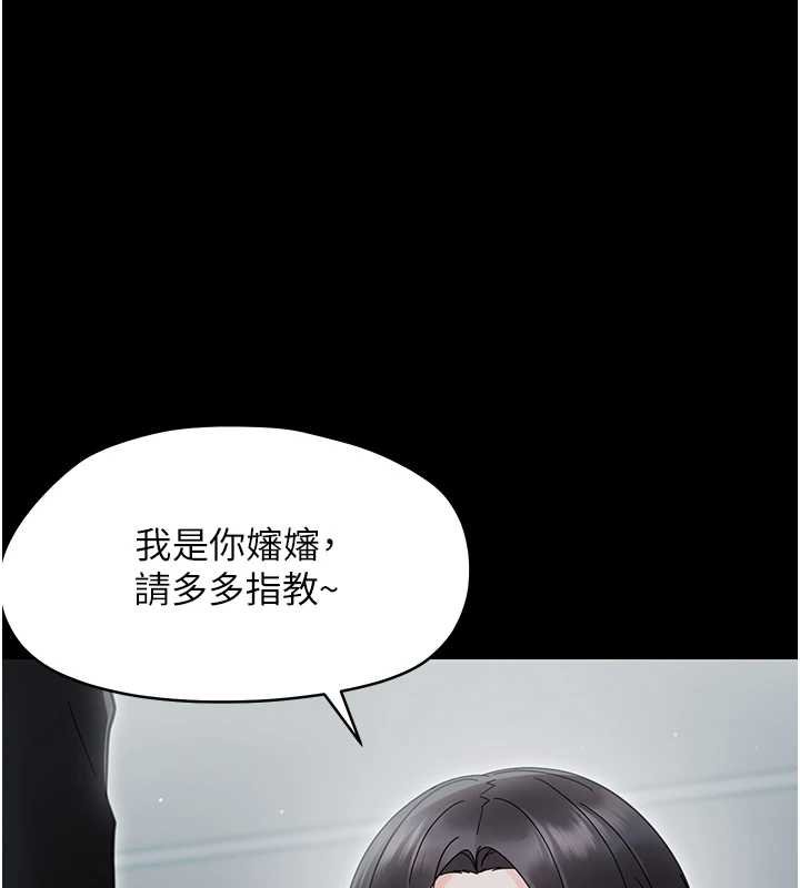 幼惑 - 第23話-幫你尻的事要保密 - page 45