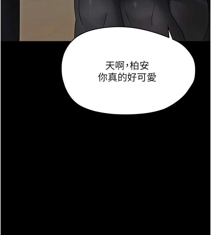 幼惑 - 第23話-幫你尻的事要保密 - page 47