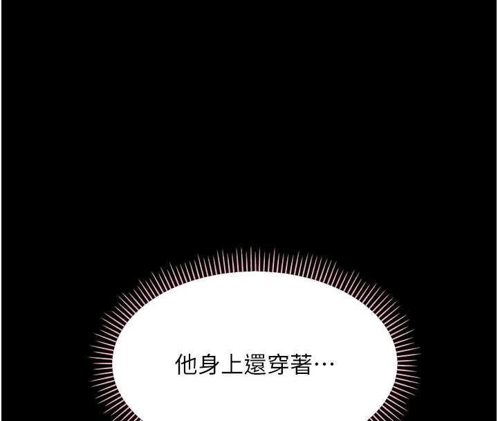 幼惑 - 第23話-幫你尻的事要保密 - page 48