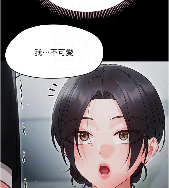 幼惑 - 第23話-幫你尻的事要保密 - page 49