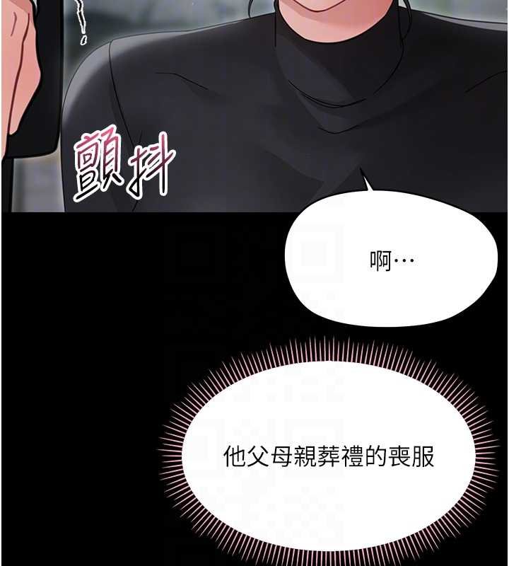幼惑 - 第23話-幫你尻的事要保密 - page 50