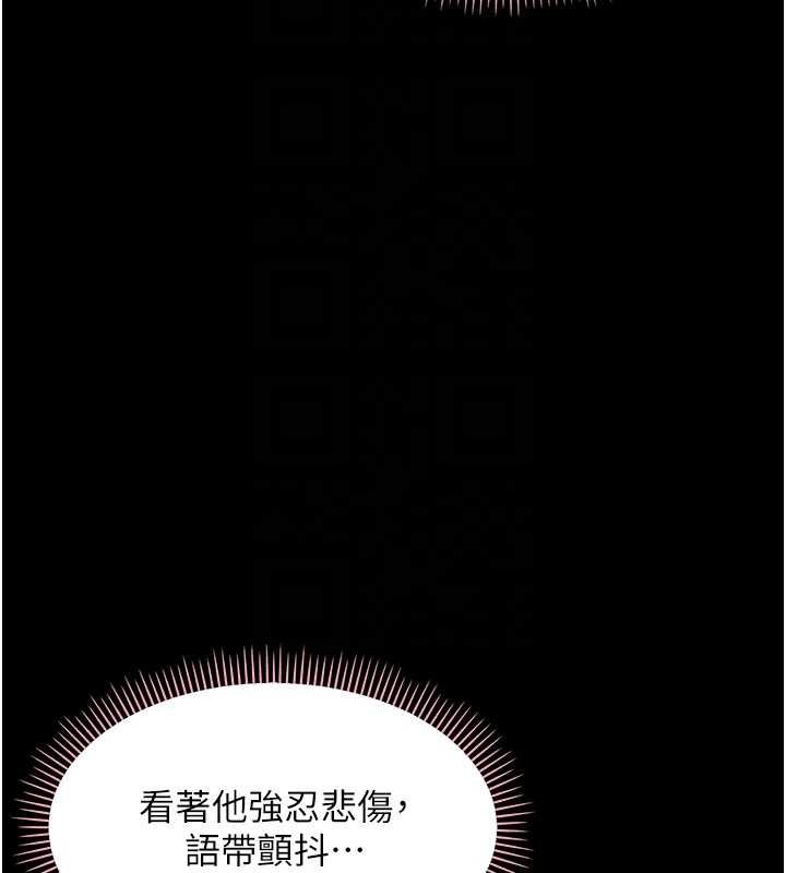 幼惑 - 第23話-幫你尻的事要保密 - page 51