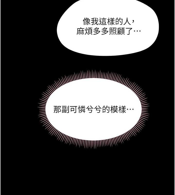 幼惑 - 第23話-幫你尻的事要保密 - page 54