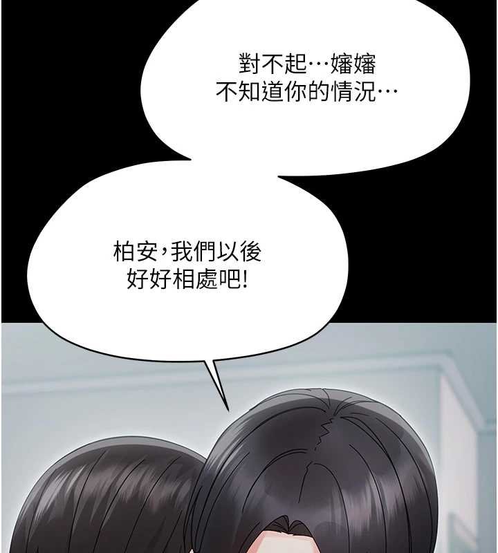 幼惑 - 第23話-幫你尻的事要保密 - page 58