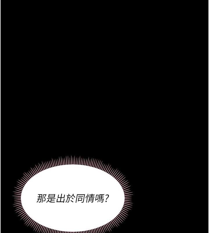 幼惑 - 第23話-幫你尻的事要保密 - page 61