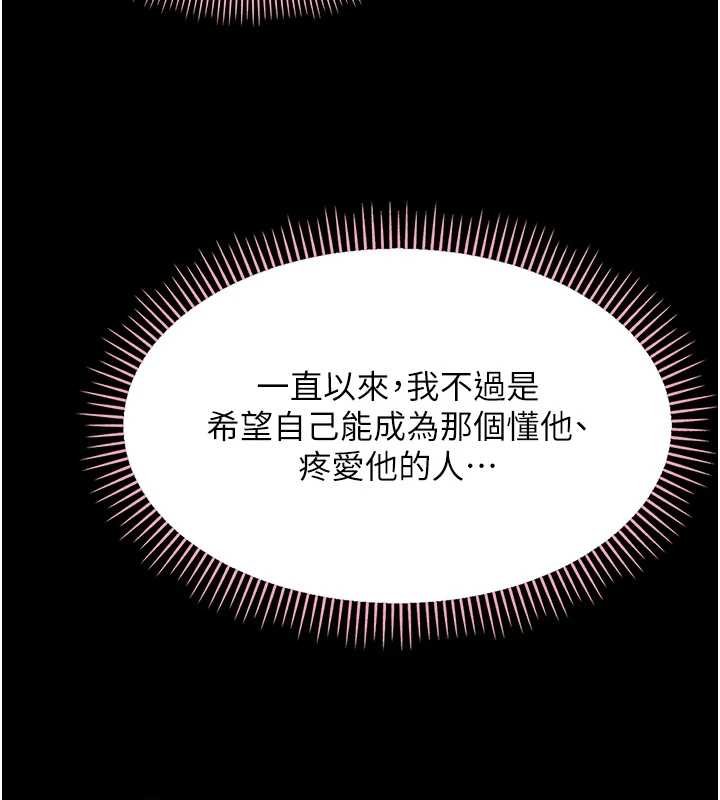 幼惑 - 第23話-幫你尻的事要保密 - page 62