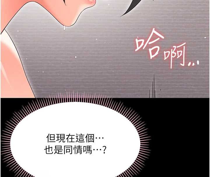 幼惑 - 第23話-幫你尻的事要保密 - page 64
