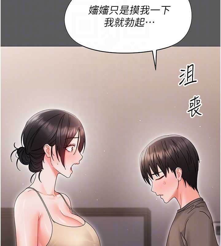 幼惑 - 第23話-幫你尻的事要保密 - page 66