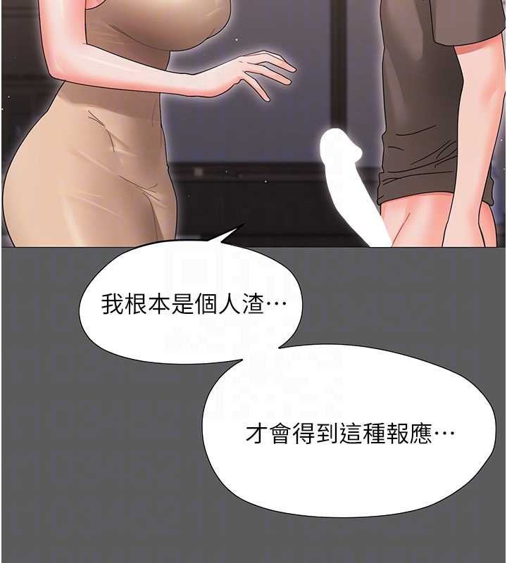 幼惑 - 第23話-幫你尻的事要保密 - page 67
