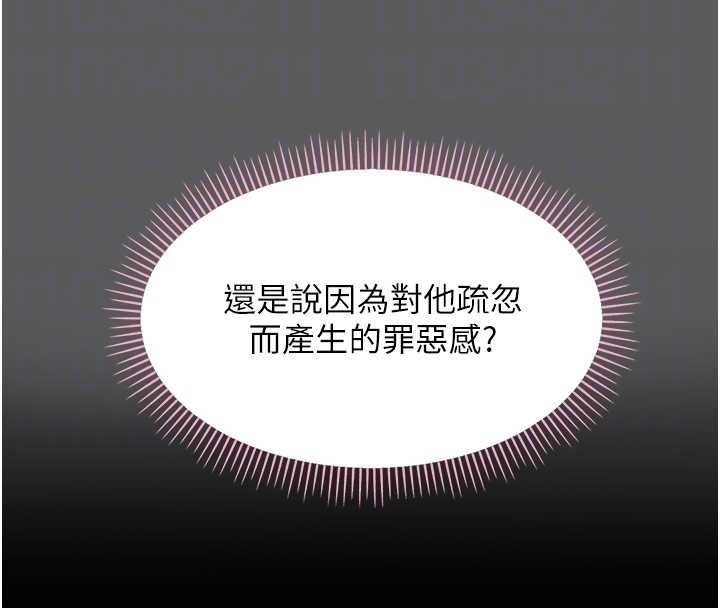 幼惑 - 第23話-幫你尻的事要保密 - page 68