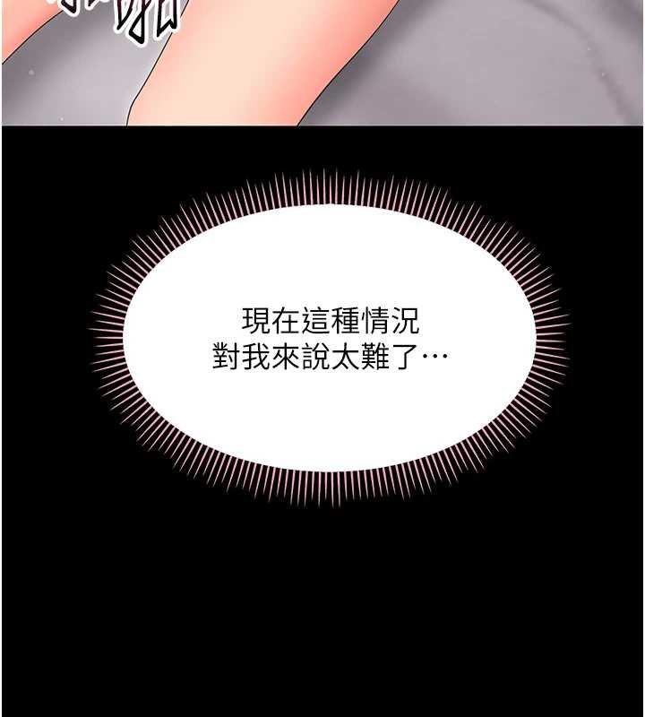 幼惑 - 第23話-幫你尻的事要保密 - page 74