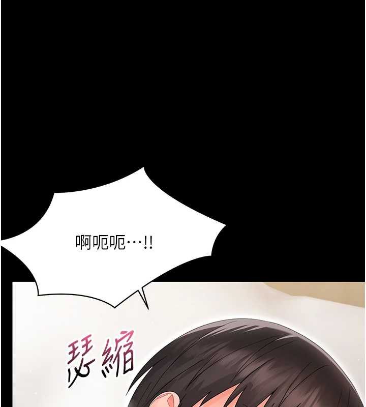 幼惑 - 第23話-幫你尻的事要保密 - page 76
