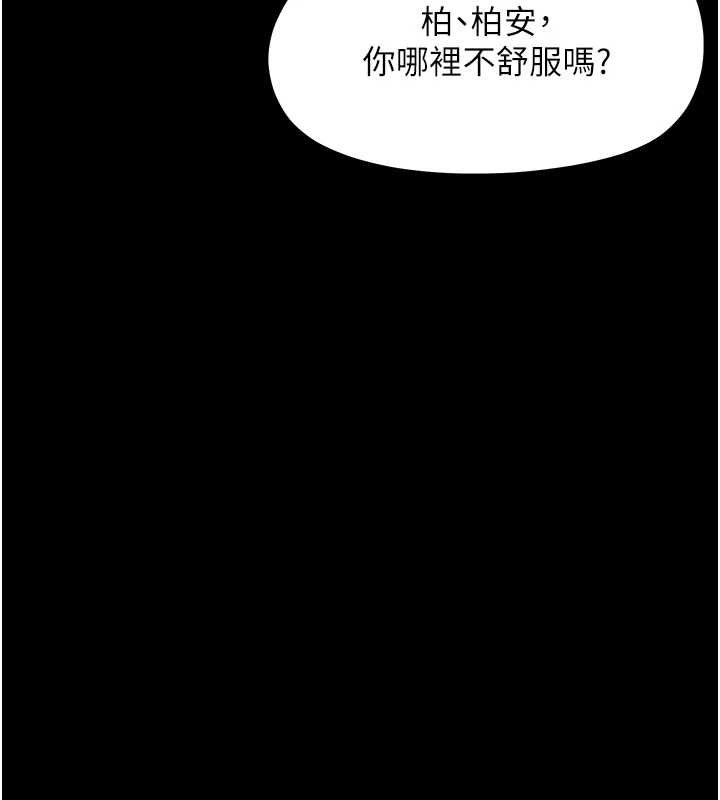幼惑 - 第23話-幫你尻的事要保密 - page 78