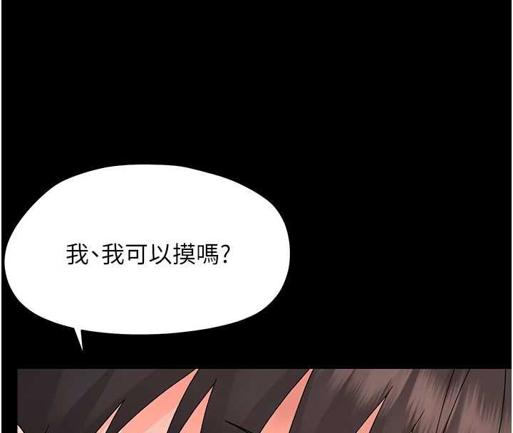 幼惑 - 第23話-幫你尻的事要保密 - page 79