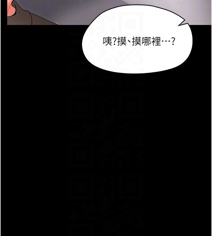 幼惑 - 第23話-幫你尻的事要保密 - page 81