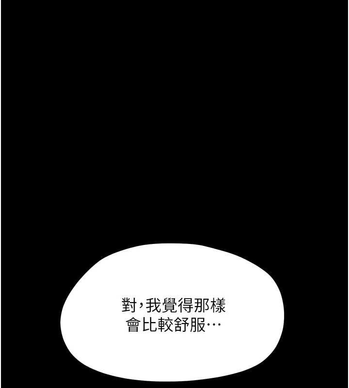 幼惑 - 第23話-幫你尻的事要保密 - page 85