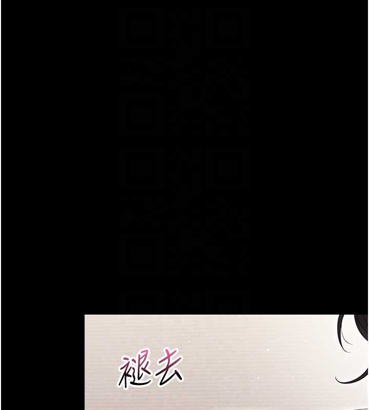 幼惑 - 第23話-幫你尻的事要保密 - page 88