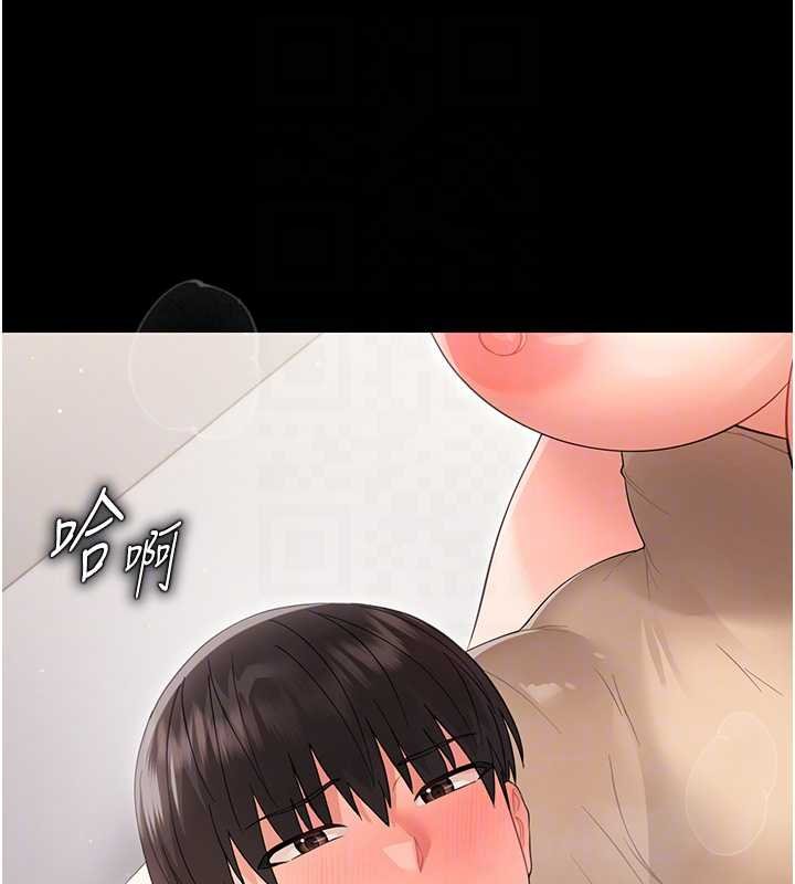 幼惑 - 第23話-幫你尻的事要保密 - page 94