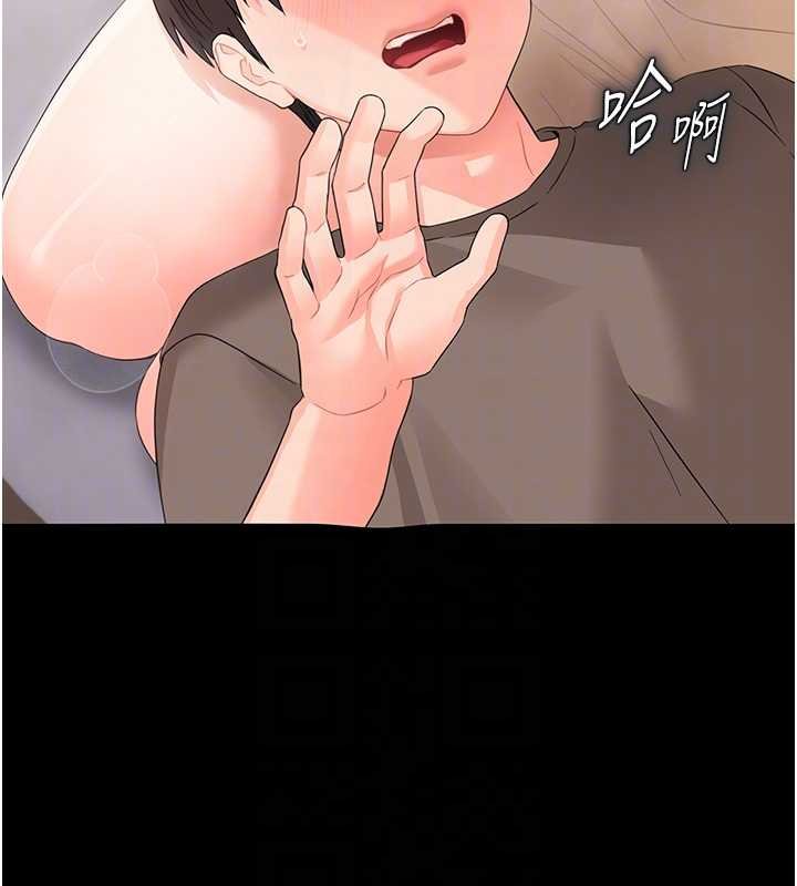 幼惑 - 第23話-幫你尻的事要保密 - page 95