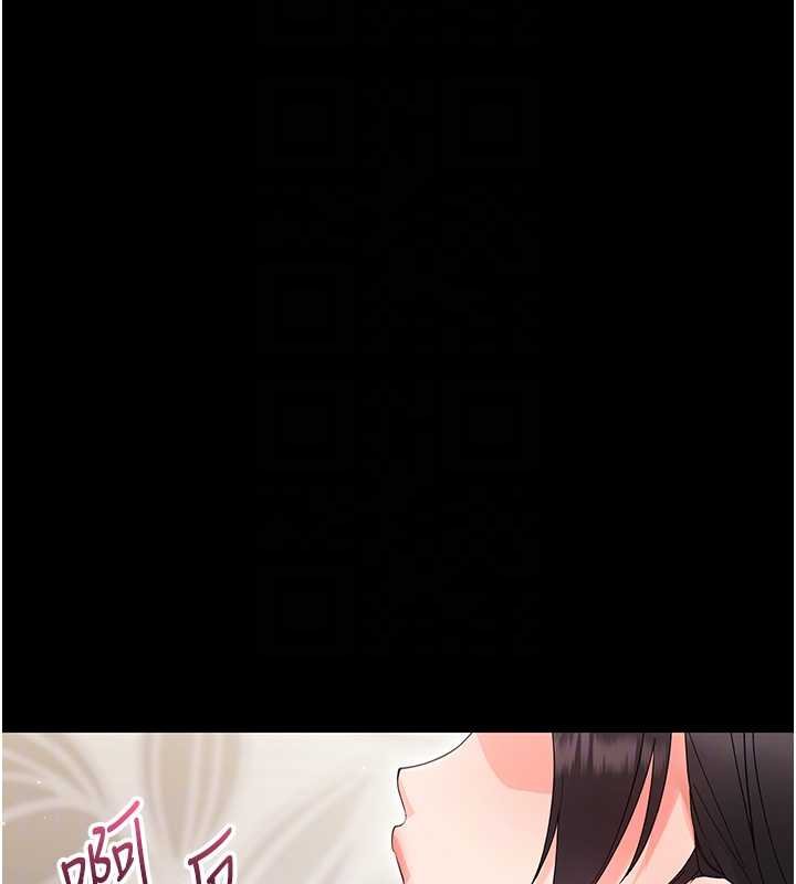 幼惑 - 第23話-幫你尻的事要保密 - page 96
