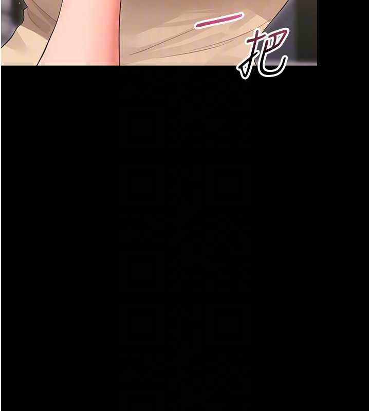 幼惑 - 第23話-幫你尻的事要保密 - page 103
