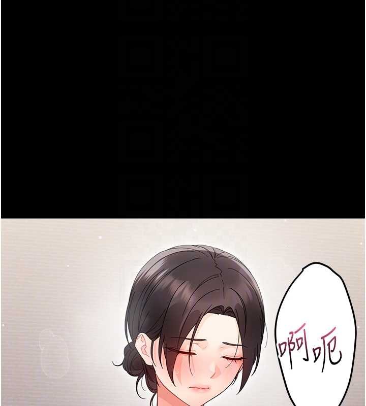幼惑 - 第23話-幫你尻的事要保密 - page 104
