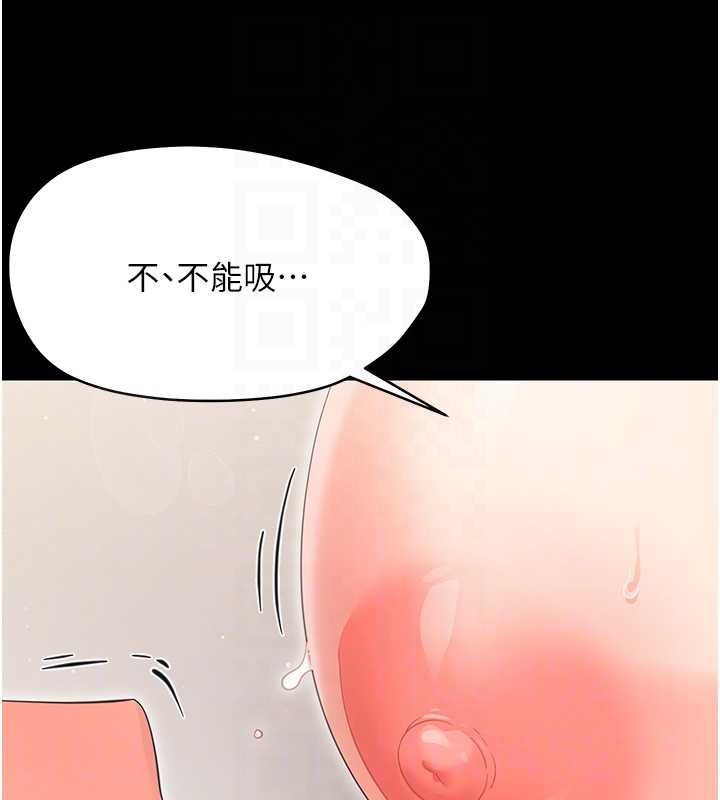 幼惑 - 第23話-幫你尻的事要保密 - page 109
