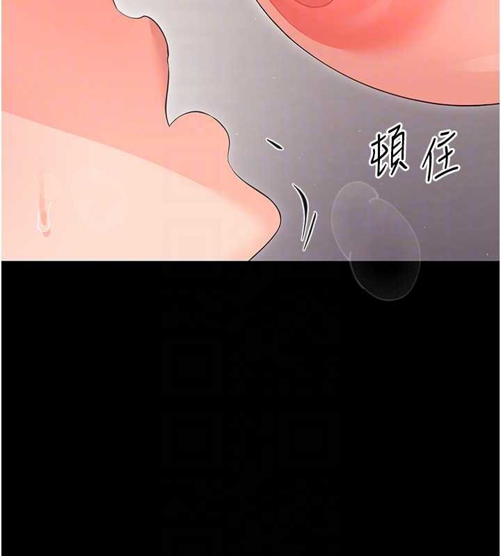幼惑 - 第23話-幫你尻的事要保密 - page 110