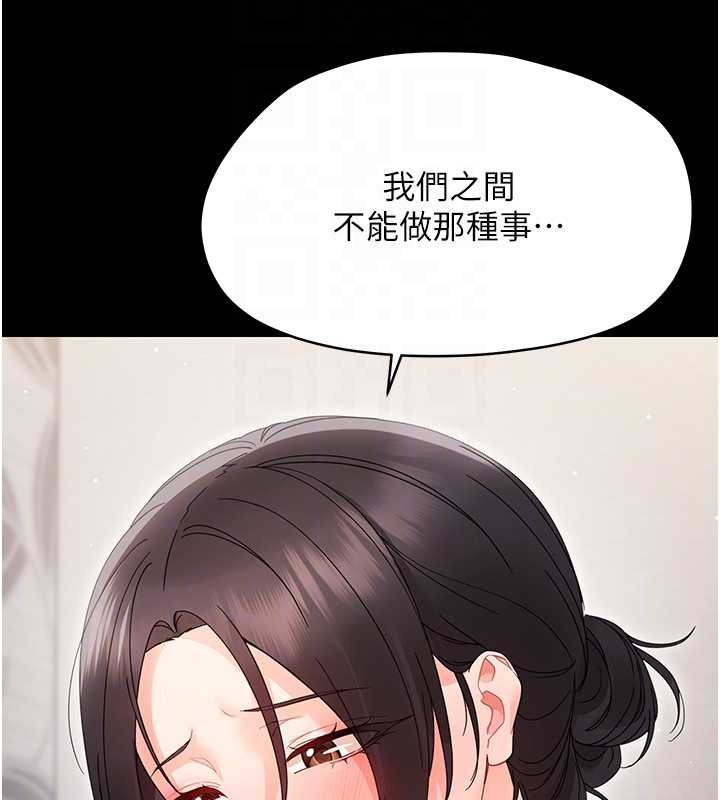 幼惑 - 第23話-幫你尻的事要保密 - page 111