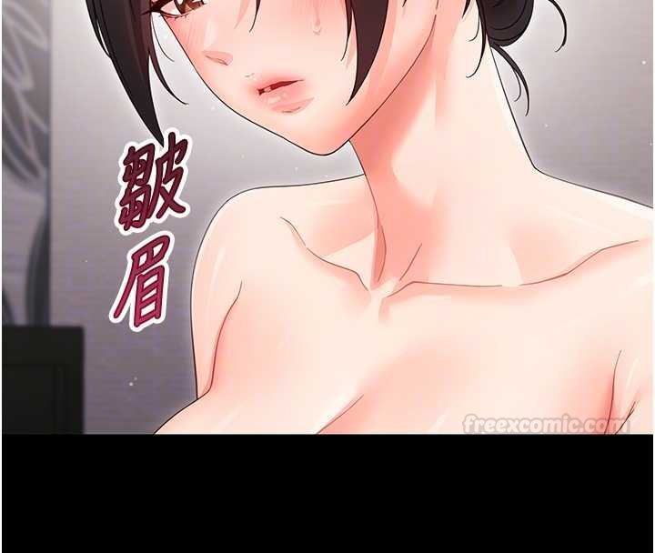幼惑 - 第23話-幫你尻的事要保密 - page 112
