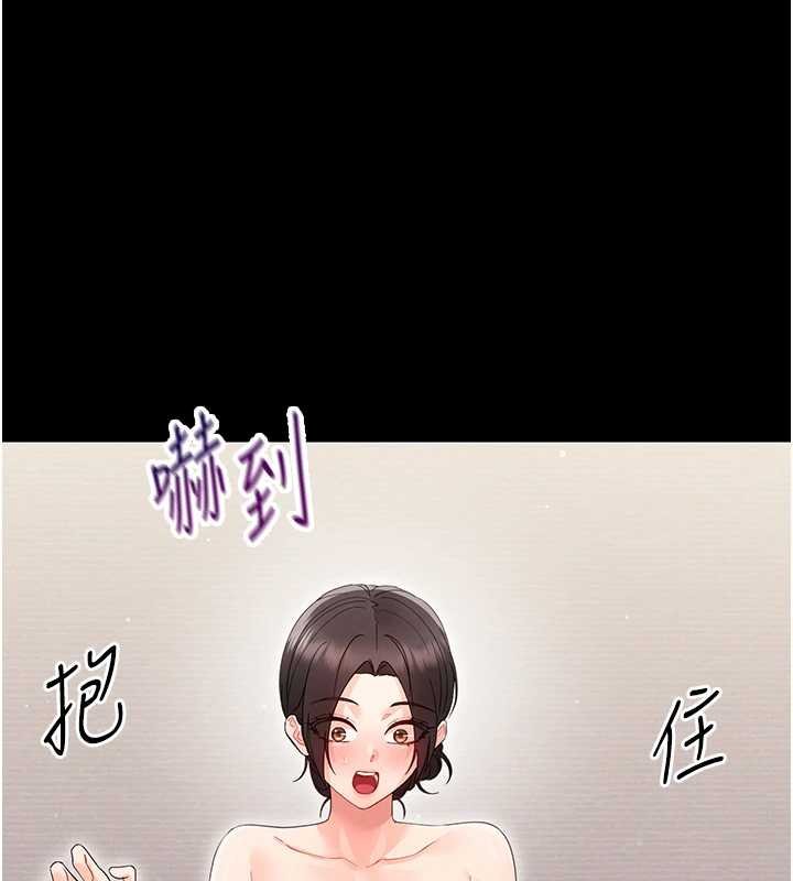 幼惑 - 第23話-幫你尻的事要保密 - page 113
