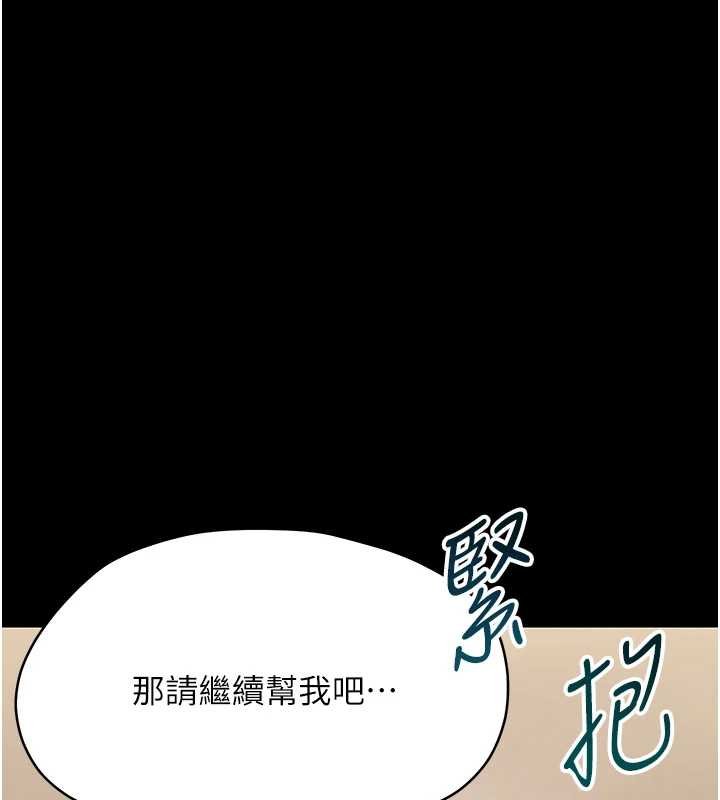 幼惑 - 第23話-幫你尻的事要保密 - page 115