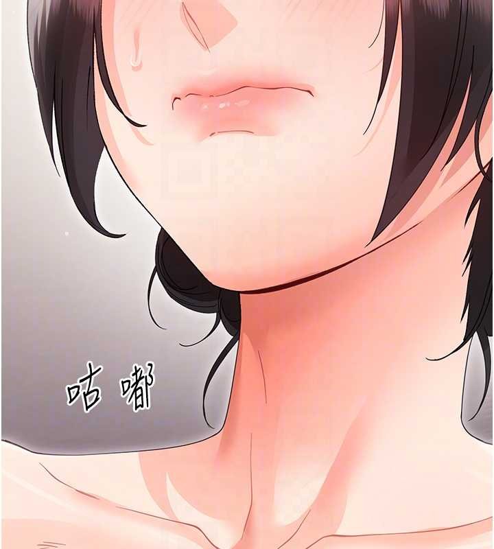 幼惑 - 第23話-幫你尻的事要保密 - page 118
