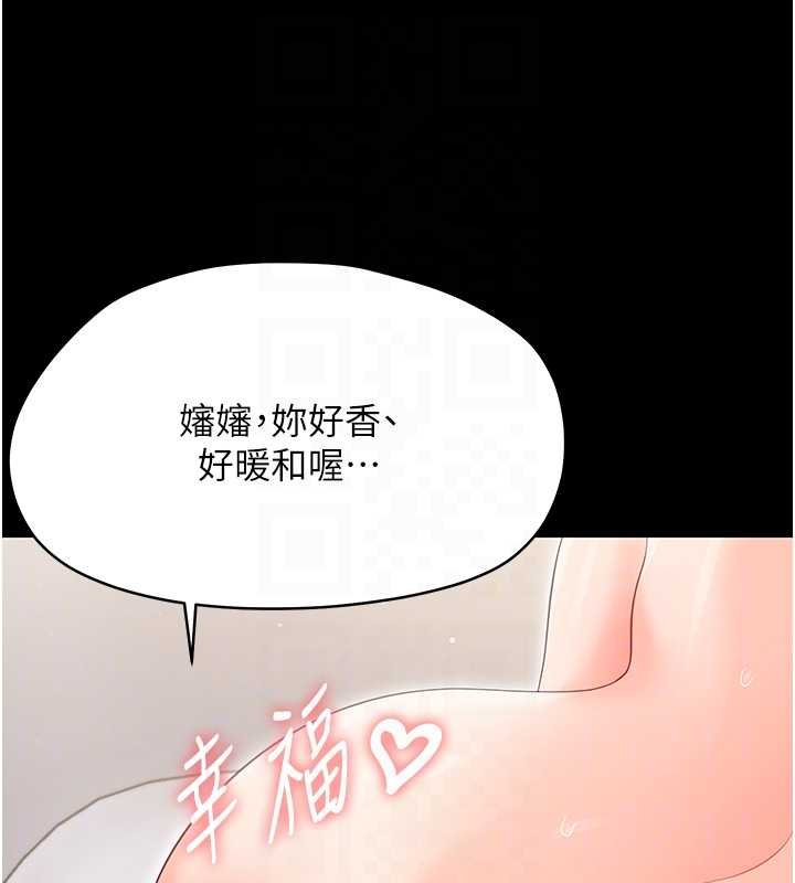 幼惑 - 第23話-幫你尻的事要保密 - page 122