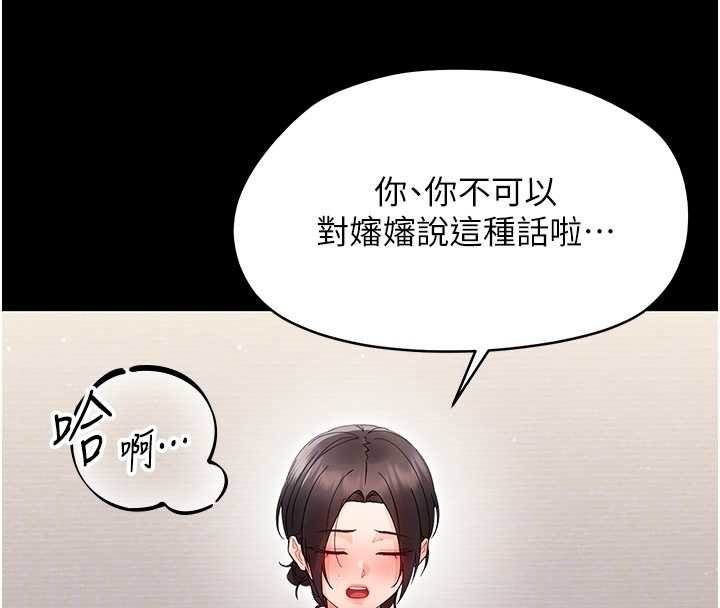 幼惑 - 第23話-幫你尻的事要保密 - page 125